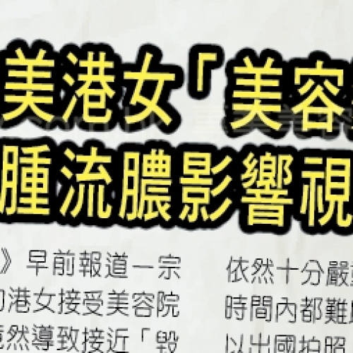 新聞熱話
