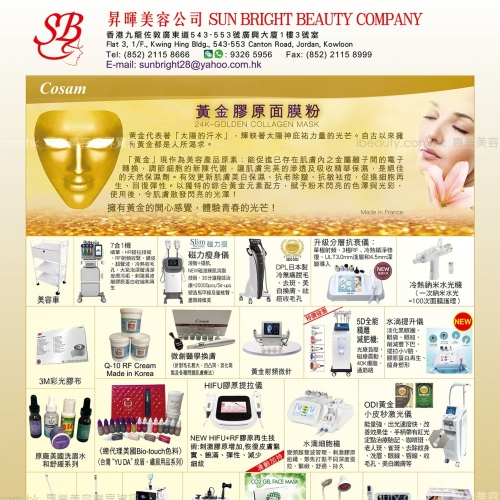 4D HIFU聚焦儀