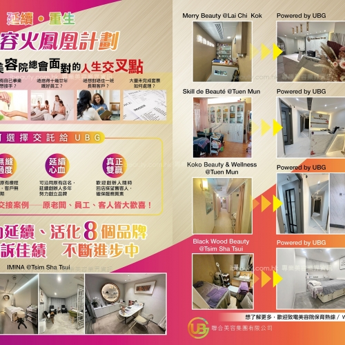 為何選擇交託給UBG