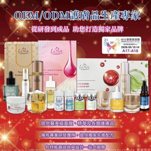 提供獨家先進配方