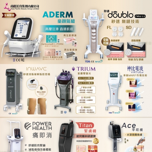 水漾微雕煥膚