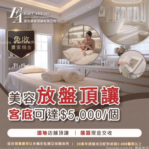 儀器現金交收