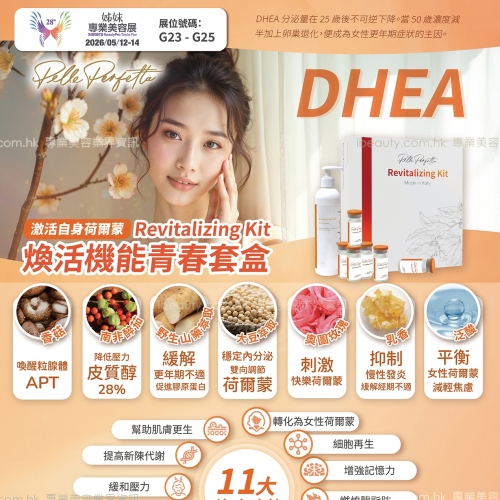 激活自身荷爾蒙
