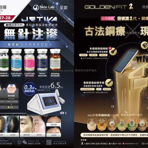 古法銅療X現代科技