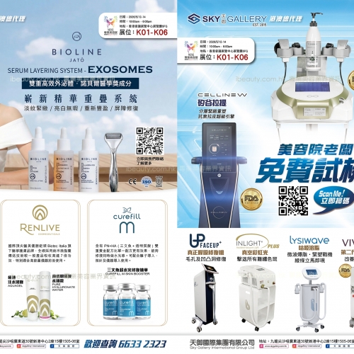 嶄新精華重疊系統