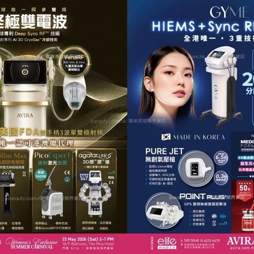 全港唯一 3重技術輸出