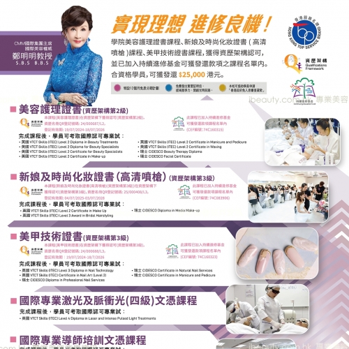 獲得資歷架構認可