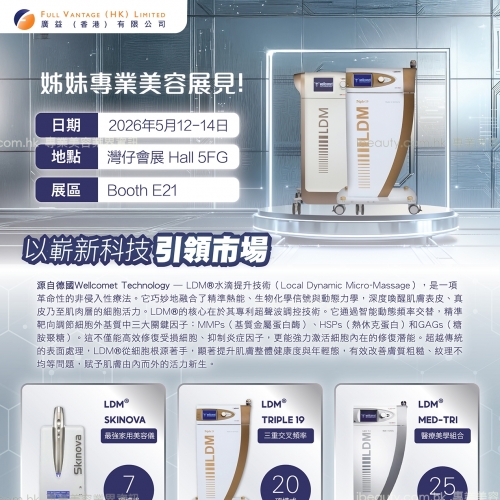 革命性的非侵入性療法