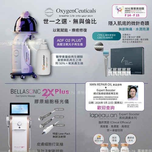 膠原細胞極光儀