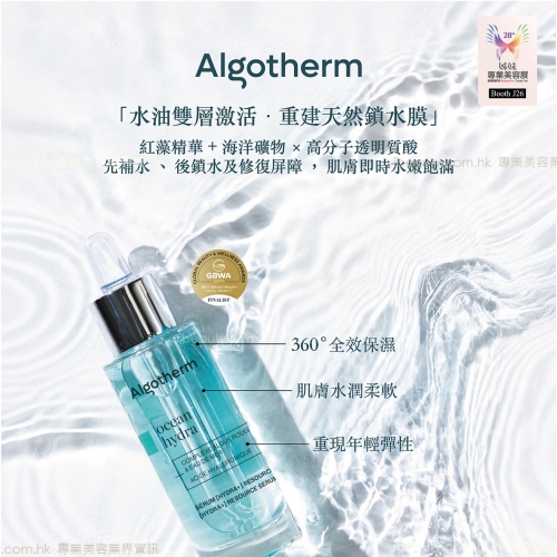 水油雙層激活 重建天然鎖水膜