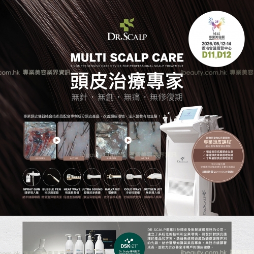頭皮治療專家
