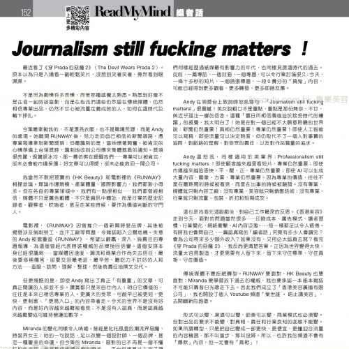 Journalism still fucking matters！