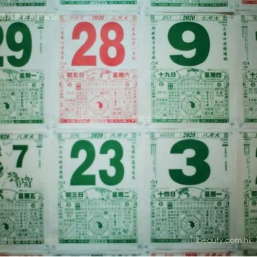 數字改運（三）